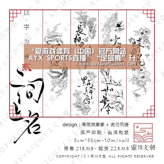 ‘爱游戏体育(中国)官方网站 - AYX SPORTS直播’“足球鹿”升级为“解说鹿”,全能分享官鹿晗为优酷世界杯打call(图1) 爱游戏体育(中国)官方网站 - AYX SPORTS直播