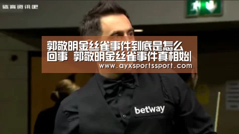 爱游戏体育（中国）官方网站 - AYX SPORTS直播