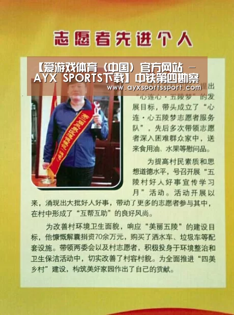 爱游戏体育（中国）官方网站 - AYX SPORTS下载