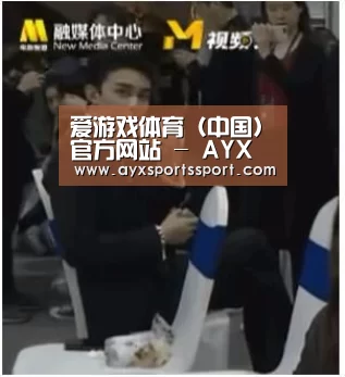 爱游戏体育(中国)官方网站 - AYX SPORTS-张天爱挑战刘国梁颠球 被夸:天才可爱(图1) 爱游戏体育(中国)官方网站 - AYX SPORTS下载