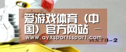 爱游戏体育(中国)官方网站 - AYX SPORTS下载-浅析住宅建筑的伦理功能(图1) 爱游戏体育(中国)官方网站 - AYX SPORTS直播