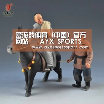 爱游戏体育(中国)官方网站 - AYX SPORTS_苏州地标“秋裤楼”烂尾11年(图3) 爱游戏体育(中国)官方网站 - AYX SPORTS下载