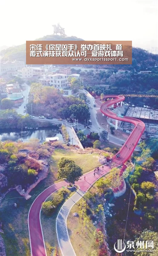 宋佳《你是凶手》举办首映礼 颠覆式演技获观众认可-爱游戏体育(中国)官方网站 - AYX SPORTS直播(图1) 爱游戏体育(中国)官方网站 - AYX SPORTS下载