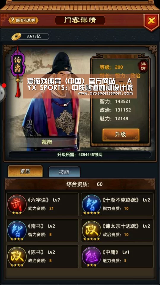 爱游戏体育（中国）官方网站 - AYX SPORTS下载