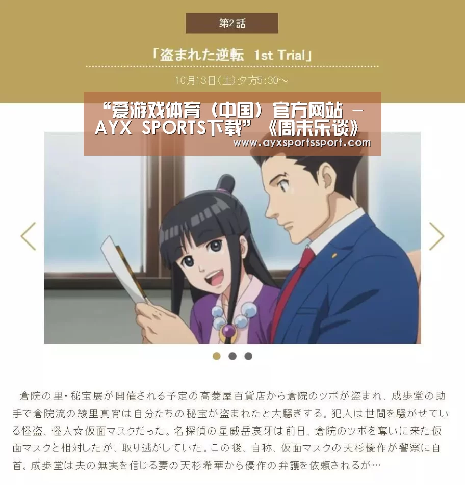 爱游戏体育（中国）官方网站 - AYX SPORTS