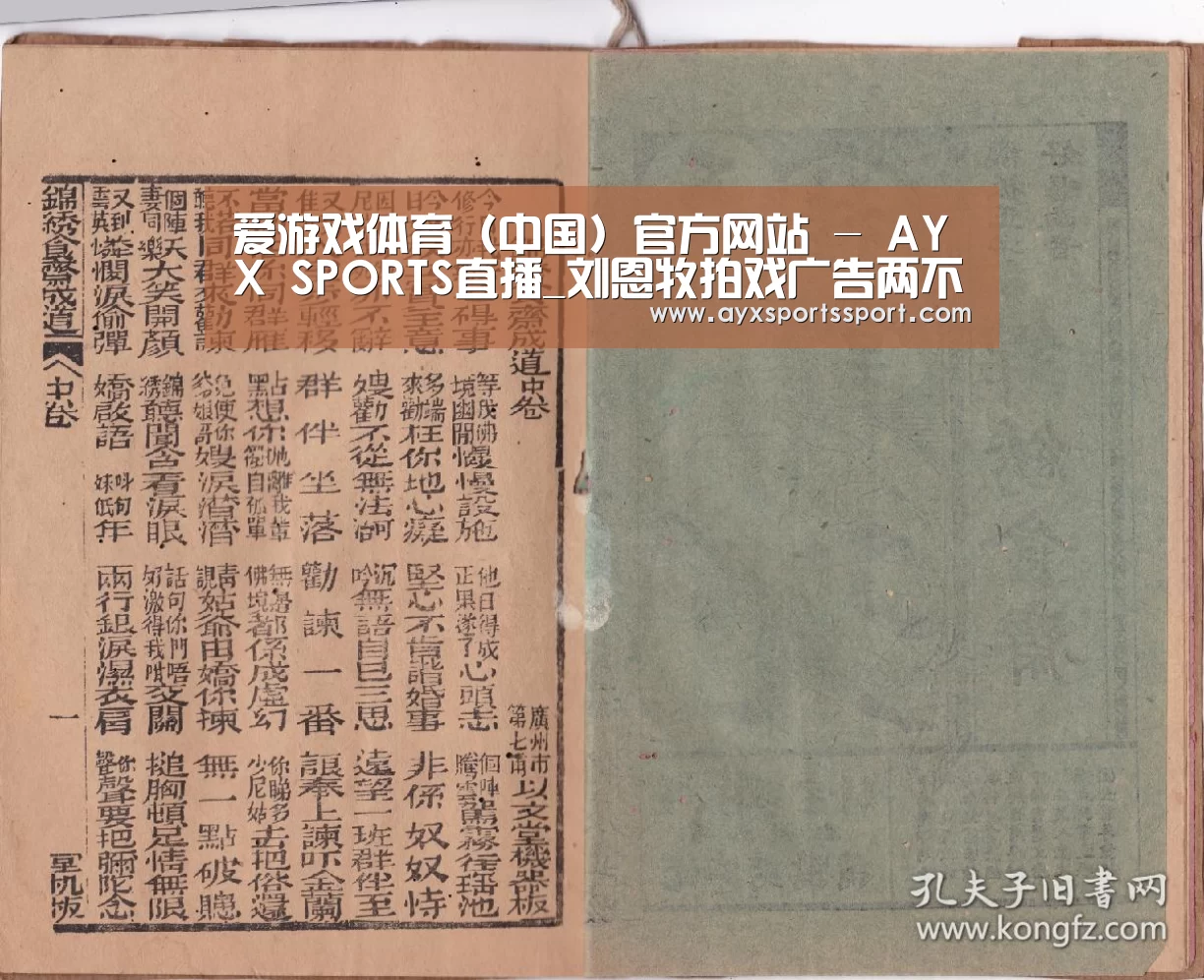 爱游戏体育(中国)官方网站 - AYX SPORTS直播_刘恩牧拍戏广告两不误 淑女写真曝光(图3) 爱游戏体育(中国)官方网站 - AYX SPORTS