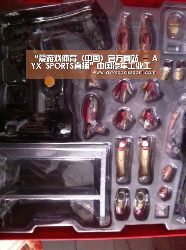 “爱游戏体育(中国)官方网站 - AYX SPORTS直播”中国汽车工业工程有限公司荣获工程设计综合甲级资质(图2) 爱游戏体育(中国)官方网站 - AYX SPORTS