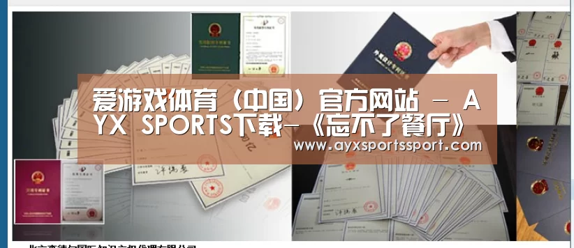 爱游戏体育(中国)官方网站 - AYX SPORTS下载-《忘不了餐厅》宋祖儿与姥姥谈心落泪,爷爷奶奶重回童年时光(图1) 爱游戏体育(中国)官方网站 - AYX SPORTS