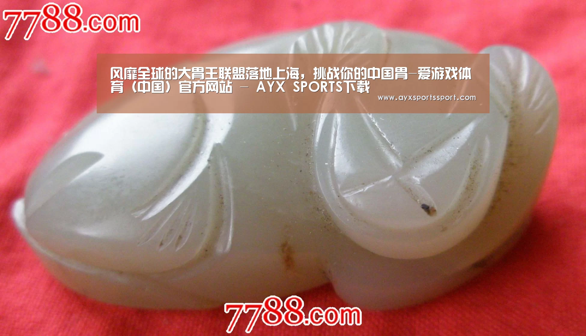 风靡全球的大胃王联盟落地上海,挑战你的中国胃-爱游戏体育(中国)官方网站 - AYX SPORTS下载(图3) 爱游戏体育(中国)官方网站 - AYX SPORTS下载