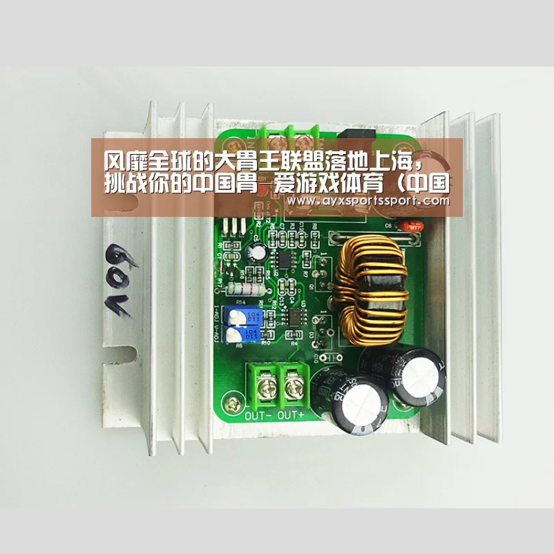 风靡全球的大胃王联盟落地上海,挑战你的中国胃-爱游戏体育(中国)官方网站 - AYX SPORTS下载(图2) 爱游戏体育(中国)官方网站 - AYX SPORTS