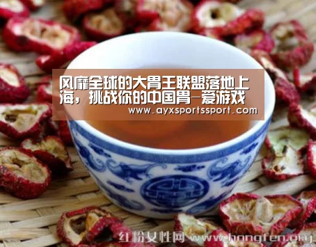 风靡全球的大胃王联盟落地上海,挑战你的中国胃-爱游戏体育(中国)官方网站 - AYX SPORTS下载(图4) 爱游戏体育(中国)官方网站 - AYX SPORTS直播