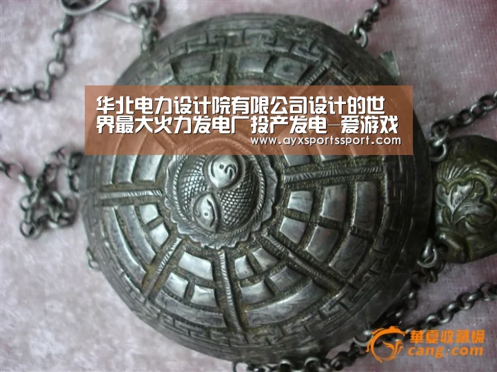 华北电力设计院有限公司设计的世界最大火力发电厂投产发电-爱游戏体育(中国)官方网站 - AYX SPORTS下载(图1) 爱游戏体育(中国)官方网站 - AYX SPORTS