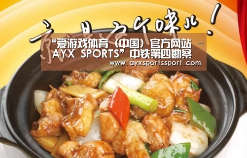 “爱游戏体育(中国)官方网站 - AYX SPORTS”中铁第四勘察设计院集团有限公司掌握标准扩大行业话语权(图3) 爱游戏体育(中国)官方网站 - AYX SPORTS直播